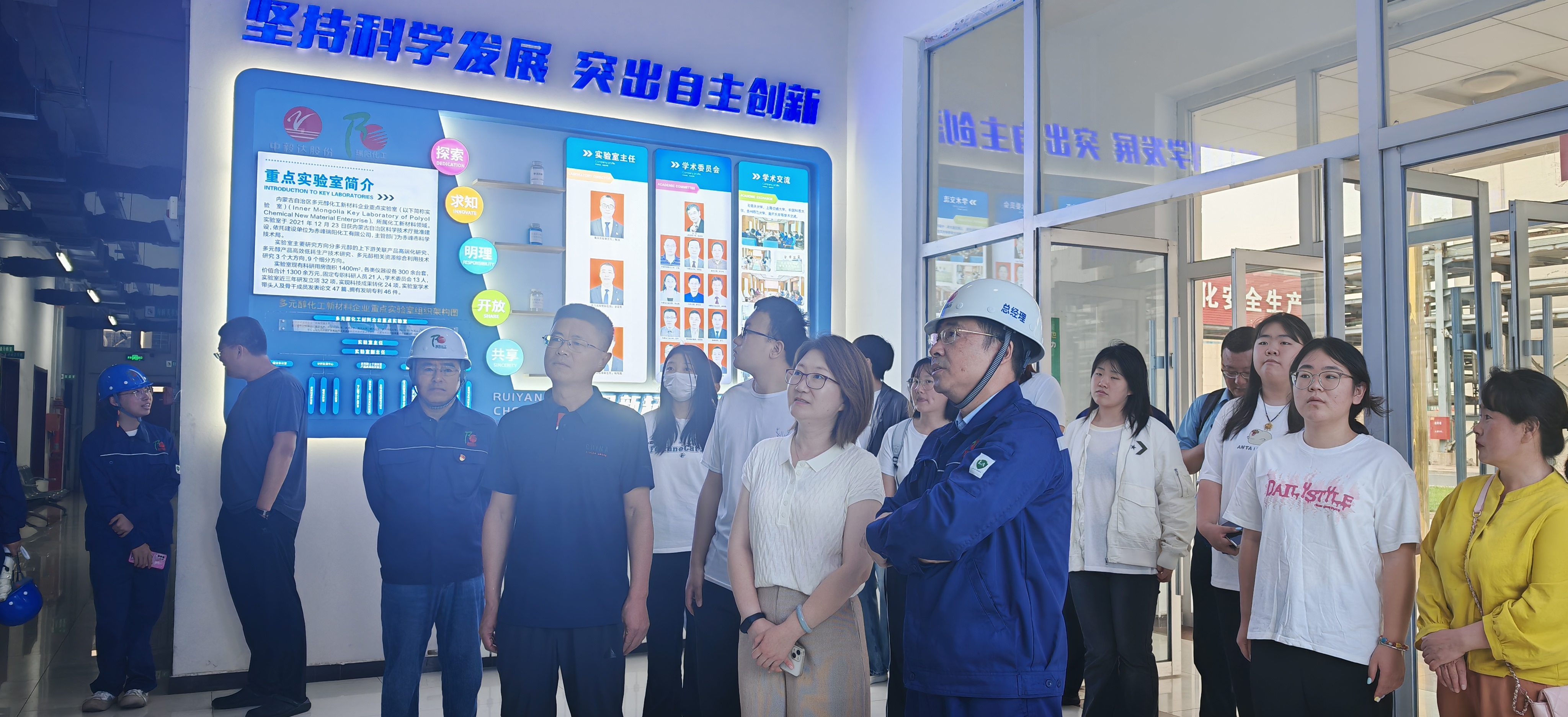 內蒙古科技大學領導赴赤峰瑞陽調研